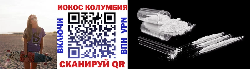 Кокаин Columbia  Купить где  Губкин 