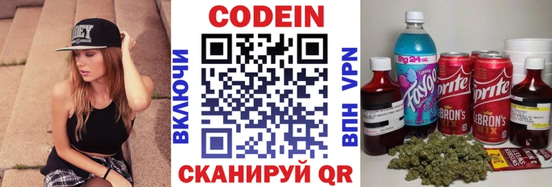 Кодеиновый сироп Lean напиток Lean (лин)  Купить где  Губкин 