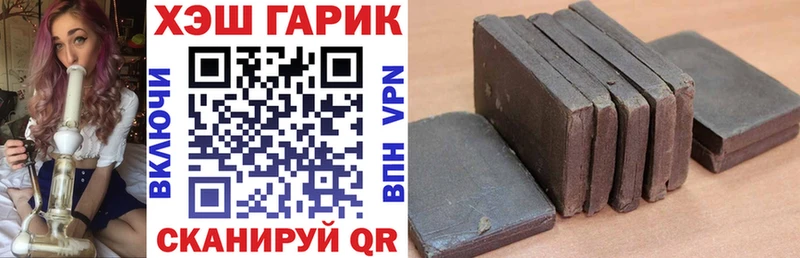 ГАШ VHQ  Купить закладки  Губкин 