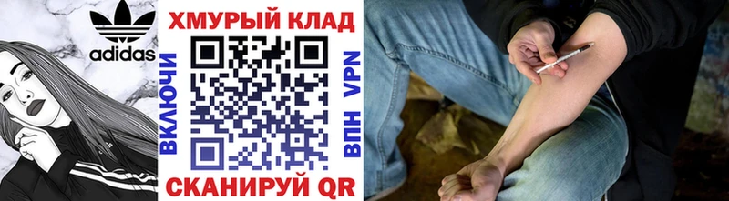 Купить где  Губкин  ГЕРОИН хмурый 