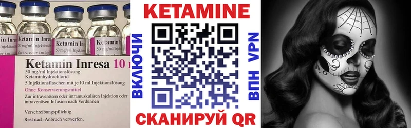 КЕТАМИН VHQ  Купить где  Губкин 