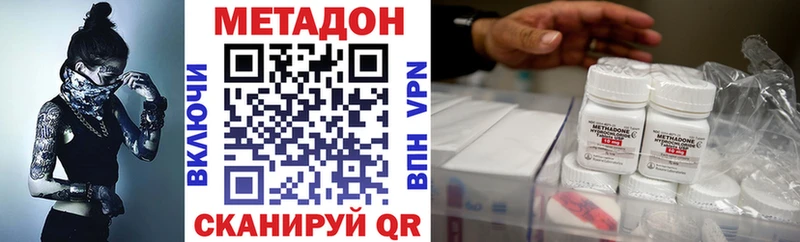 МЕТАДОН мёд Купить закладки Губкин